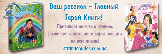 stranachudess_com_ua