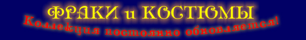 Вечерние платья